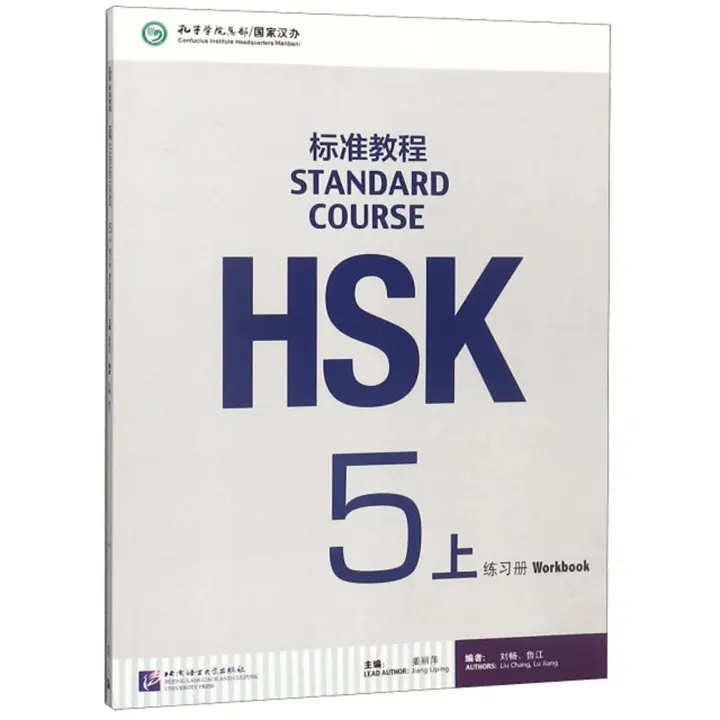 Libro HSK STANDARD COURSE 5A (XIA)- WORKBOOK +CD MP3. Editorial BEIJING LANGUAGE INSTITUTE PR Año 2018 Autor JIANG, LIPING ISBN 9787561947807 - 1