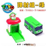 Coche De Carraca Tayo Coreano Con Puertas Abatibles Mini Autobús De Dibujos Animados Para Niños Juguete De Colección a Escala 1:43 - details 19
