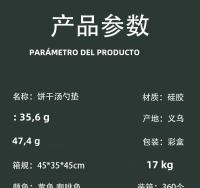 2pcs Almohadilla De Cuchara Creativa En Forma De Galleta Silicona Cartoon Para Escritorio Aislante Térmico Y Antideslizante - details 2