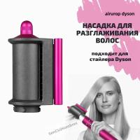 Accesorio Flyaway Para Dyson Airwrap HS01 HS05 SenCiciMen X9 Anti-Flight Nozzles Adecuado Para Curling Irons Origine Mainland China - details 3