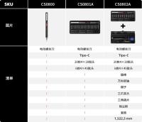 Destornillador Eléctrico Portátil CreationSpace CS0801A Con Luz Para Reparación De Teléfonos Móviles Kit De Reparación Incluye Batería - details 3