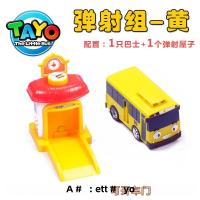 Coche De Carraca Tayo Coreano Con Puertas Abatibles Mini Autobús De Dibujos Animados Para Niños Juguete De Colección a Escala 1:43 - details 18
