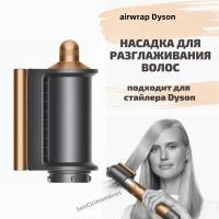 Accesorio Flyaway Para Dyson Airwrap HS01 HS05 SenCiciMen X9 Anti-Flight Nozzles Adecuado Para Curling Irons Origine Mainland China - details 2