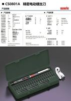 Destornillador Eléctrico Portátil CreationSpace CS0801A Con Luz Para Reparación De Teléfonos Móviles Kit De Reparación Incluye Batería - details 1