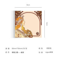 50 Sheets/Set Alphonse Mucha Oil Painting Series Memo Pads Retro European Style Sticky Notes DIY Journal Decoration - details 5
