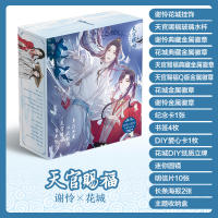 Anime Heaven Official's Blessing Toy Gift Box Tian Guan Ci Fu Postcard Water Cup Bookmark Poster Stickers Lucky Bag - details 1