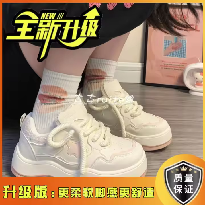 Zapatillas de deporte de suela gruesa para mujer, zapatos blancos pequeños, versátiles, informales, con plataforma, Otoño, 2024 - 1