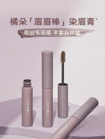 Judydoll Crema para cejas de colores que mantiene naturalmente el maquillaje Crema para cejas marrón Sello para cejas - details 19