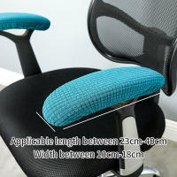 Funda elástica para Reposabrazos de Silla, cubierta lavable a prueba de polvo, Color sólido, 1 par - details 3