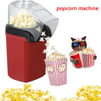 Máquina de Palomitas Mini de 1200W Enchufable, Sin Aceite, Capacidad de 200ml para Hogar, Cocina, Fiesta, Viaje - details 12