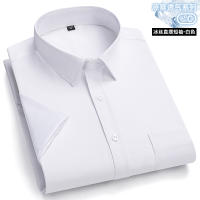 Camisa Social Negocios Para Hombre Antirugas Cuello En V Manga Corta Ajustada Con Bolsillo Blanco Tallas S-7XL Ropa Diaria - details 7