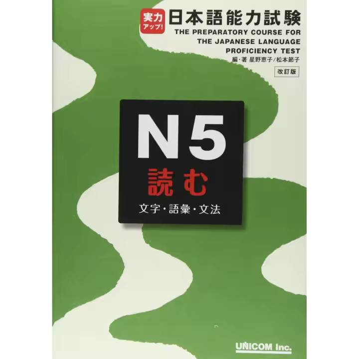 Libro PREPARATORY COURSE FOR THE PROFICIENCY TEST N5. Editorial Unicorn Año 2010 Autor AA.VV. ISBN 9784896894721 - 1