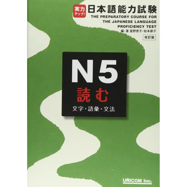 Libro PREPARATORY COURSE FOR THE PROFICIENCY TEST N5. Editorial Unicorn Año 2010 Autor AA.VV. ISBN 9784896894721 - 1