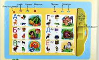 Libro De Lectura Con Sonido Ruso Máquina De Aprendizaje Por Toque Para Bebés Juguete Educativo Temprano Alfabeto Y Voz - details 3
