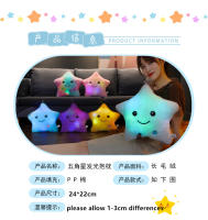 Cojín De Peluche Luminoso Con Estrellas Creativas 24x22cm Regalo Para Niños Y Niñas Iluminación LED Colorida Suave Y Cálido - details 1