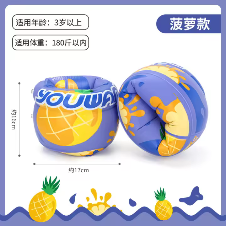 Nuevo anillo de Soldadura para adultos, anillo de Brazo para niños, de Agua Anillo, equipo de - 1