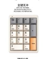 Teclado Numérico Mecánico Magic-force MF17 Con Cable Y Tipo-C RGB QMK/VIA Externo Para Notebook Finanzas Caja Registradora Regalo - details 8