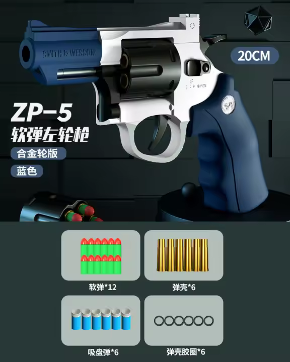 Pistola De Juguete De Aleación Zp5 Para Niños Revólver Y Cañón Bala Suave No Requiere Baterías Regalo De Navidad Para Niños De 7 a 12 Años - 1