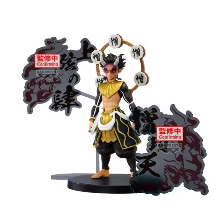 Figura Zohakuten Demon Series Demon Slayer: Kimetsu No Yaiba 15cmFigura  Coleccionable - Idea de Regalo- Mercancia Oficial - Juguetes para Niños y Adultos - Movies Fans - Muñeco para Coleccionistas y Exposición - 1