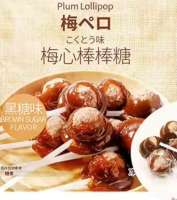 SAKURAGI JAPONESAS CARAMELO CON PALO   , CON HASTA 5 SABORES DISTINTOS, 99- 132 gr, siempre con los ingredientes de la mejor calidad y más saludables. - details 4
