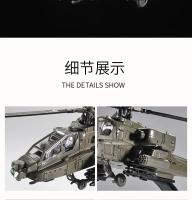 Modelo De Helicóptero De Combate Apache 1/32 En Aleación De Metal Con Sonido Y Luz Regalo Para Niños Colección De Modelos De Avión - details 8