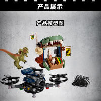 Juego De Construcción De Bloques Dinosaurio Parque3 Mundo Serie Shuangjielong Gran Escape Drone Para Niños Regalo De Juguetes - details 3