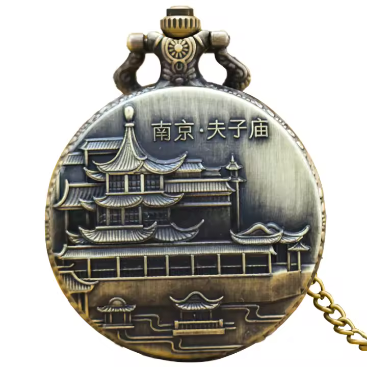 Reloj De Bolsillo Cuarzo Bronce Vintage Para Hombres Y Mujeres Regalo De Coleccionista Del Lugar Turístico Fuzi Temple En Nanjing China - 1