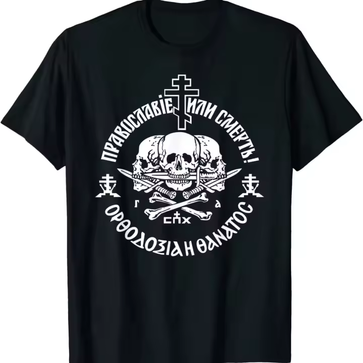 Camiseta De Algodón Para Hombre Estampado De La Unión Ortodoxa Rusa O-Neck Manga Corta Estilo Casual Para El Verano - 1
