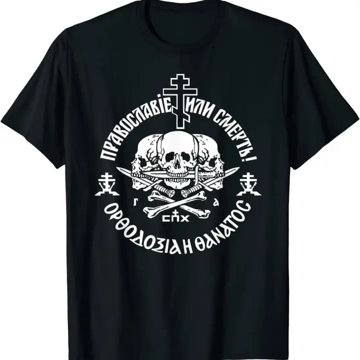 Camiseta De Algodón Para Hombre Estampado De La Unión Ortodoxa Rusa O-Neck Manga Corta Estilo Casual Para El Verano - 1