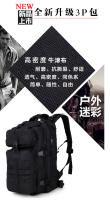 Mochila táctica de ataque 3P mediana, para aficionados militares, para exteriores, para montañismo, con camuflaje, 35 l - details 0