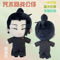 Muñeco De Peluche Jujutsu Kaisen Satoru Gojo Fushiguro Megumi Itadori Yuji Inumaki Toge Figura Anime Regalo Para Niños Material De Relleno PP Algodón - details 15