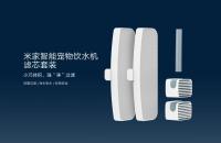 Filtro Original Xiaomi Para Bebida Automática Silenciosa Y Estéril Dispensador De Agua Para Mascotas Con Set De Filtro - details 0