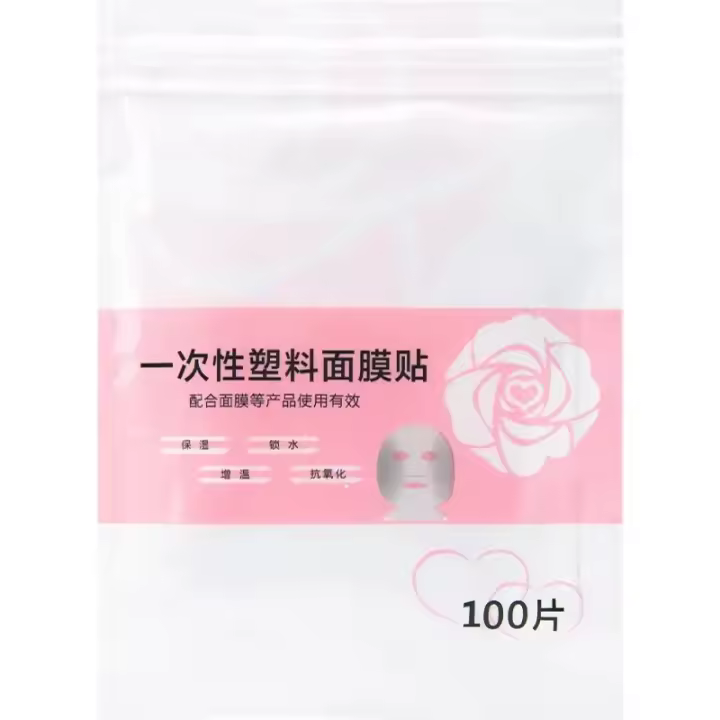 Mascarilla Descartable De Plástico PE Transparente Para Limpieza Facial Con Pegatinas De Cuello Herramienta De Belleza Accesorios Para Cuidado De La Piel - 1