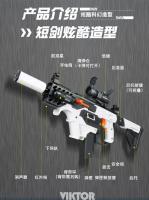 Arma Electrónica Semberon Short Sword Victor Submachine Gun Juguete Suave Continuo Para Niños Navidad 2025 Sin Batería - details 2