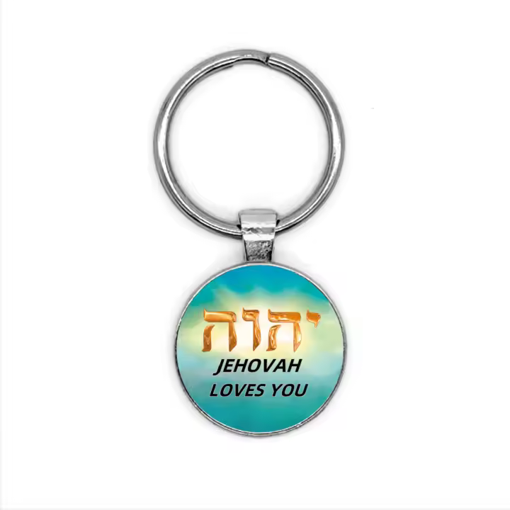 Llavero De Metal Para Mujer Con Frase Cristiana 'Jehovah Te Amo' Llavero Redondo Para Coche Y Mochila Accesorios De Regalo De Amistad Y Cumpleaños - 1