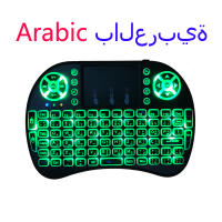 Teclado Mini Inalámbrico I8 2.4G USB Con Iluminación Retroiluminada Para Android TV Box PC Ratón Air Touchpad Compatible Con Inglés Ruso Francés Español Portugal - details 2