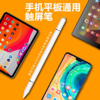 Lápiz capacitivo para tableta con Lápiz magnético Tres en uno, reemplazo universal, Lápiz con Pantalla táctil para teléfono Android
Lápiz de Palabras - details 2