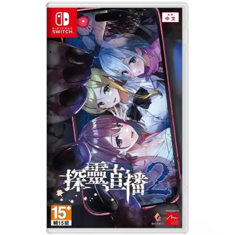 Livestream 2: Escape from Togaezuka Happy Place Juego para Consola Nintendo Switch - 1