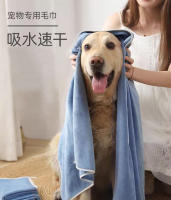 Toalla Para Mascotas Rápida Y Absorbente Para Perros Y Gatos Teléfono De Limpieza Para Tienda De Mascotas Suministros De Baño Para Animales - details 8