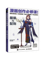 Libro Winshare Course Compulsory Para La Creación De Comic Ropa Y Accesorios Edición En Chinese (Simplified) Para Adultos - details 0