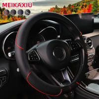 Cubierta De Volante De Coche Sin Borde Interior Con Bandeja Coloreada Y Cuero Embossado Adecuada Para 14.5-15 Pulgadas 37-38cm Suministros De Interior De Coche - details 0