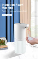 Dispensador De Jabón Automático Sin Contacto USB Smart 350ML Con Sensor Infrarrojo Para El Hogar Y Máquina De Espuma Para Gel De Manos - details 0