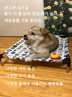 Cama Para Perros Y Gatos De Todas Las Estaciones Con Buena Ventilación Lavable Y Desmontable Mueble Para Mascotas - details 9