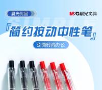 M&G Bolígrafo De Gel Refillable 0.5mm Barra Transparente Empuñadura Ergonómica Negro/Azul Para Estudiantes Y Oficina - details 0