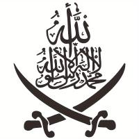 Calcomanía De Vinilo Para Coche Con Diseño De Espada Del Profeta Mahoma Fe Islam 9.1" X 11" Adhesivo Para Parabrisas Trasero - details 6
