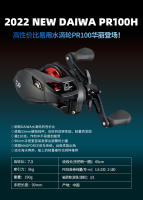 Nueva Carrete De Pesca DAIWA PR100H 2022 Baitcast 3+1BB Ratio De Engranajes 7.3:1 Alcance Máximo 5kg Carrete De Agua Salada - details 0