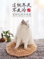 Almohadilla Caliente USB Para Mascotas 40cm Cojín Calefactor De Invierno Para Gatos Y Perros Alfombra Caliente Para Animales Tamaño Mediano Material De Peluche - details 0