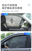 Cortina De Sol Para Coche Con Magnetismo Protección UV Visera De Malla Para Ventanas Lateral Visor De Sol Verano Film De Ventana - details 4