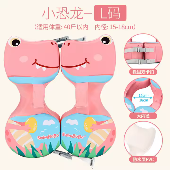 AnilloAntivuelco, anillo de baño para niños, anillo de axila para bebés, no inflable, anillo de axila para niños - 1