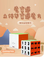 Cubo Mágico 3D Digital Huairongdao Juguete Educativo Temprano Carril Deslizante Divertido Para Niños Y Niñas De 3 a 14 Años - details 0
